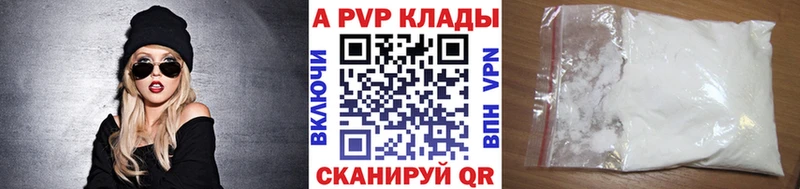 A PVP мука  Купить закладки  Пошехонье 