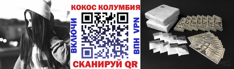 Cocaine Эквадор  Купить закладки  Пошехонье 