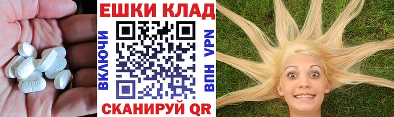 ЭКСТАЗИ XTC  Купить  Пошехонье 