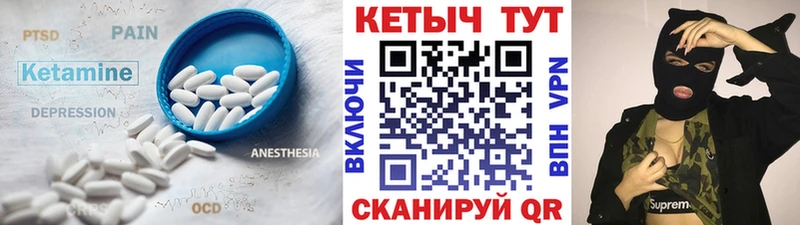Кетамин ketamine  Купить  Пошехонье 